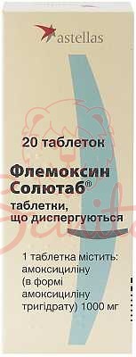 Флемоксин Солютаб таб. дисперг. 1000мг №20 (5х4)                                