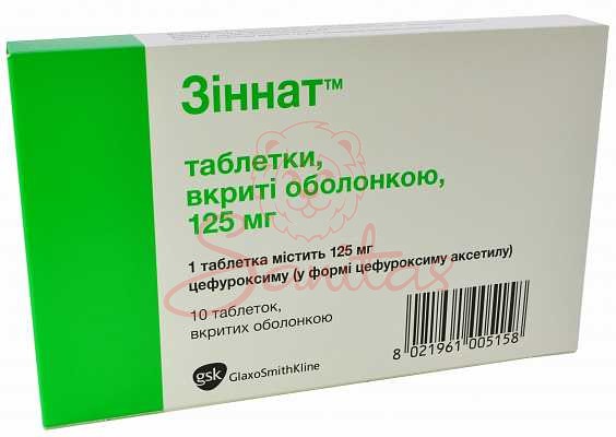 Зіннат таб. 125мг №10                                                           