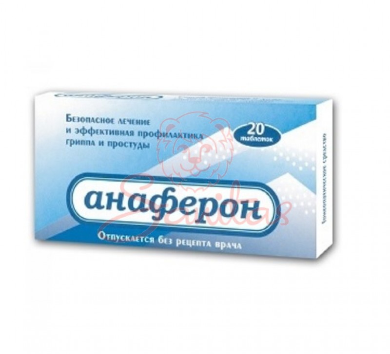 Анаферон таб. №20                                                               