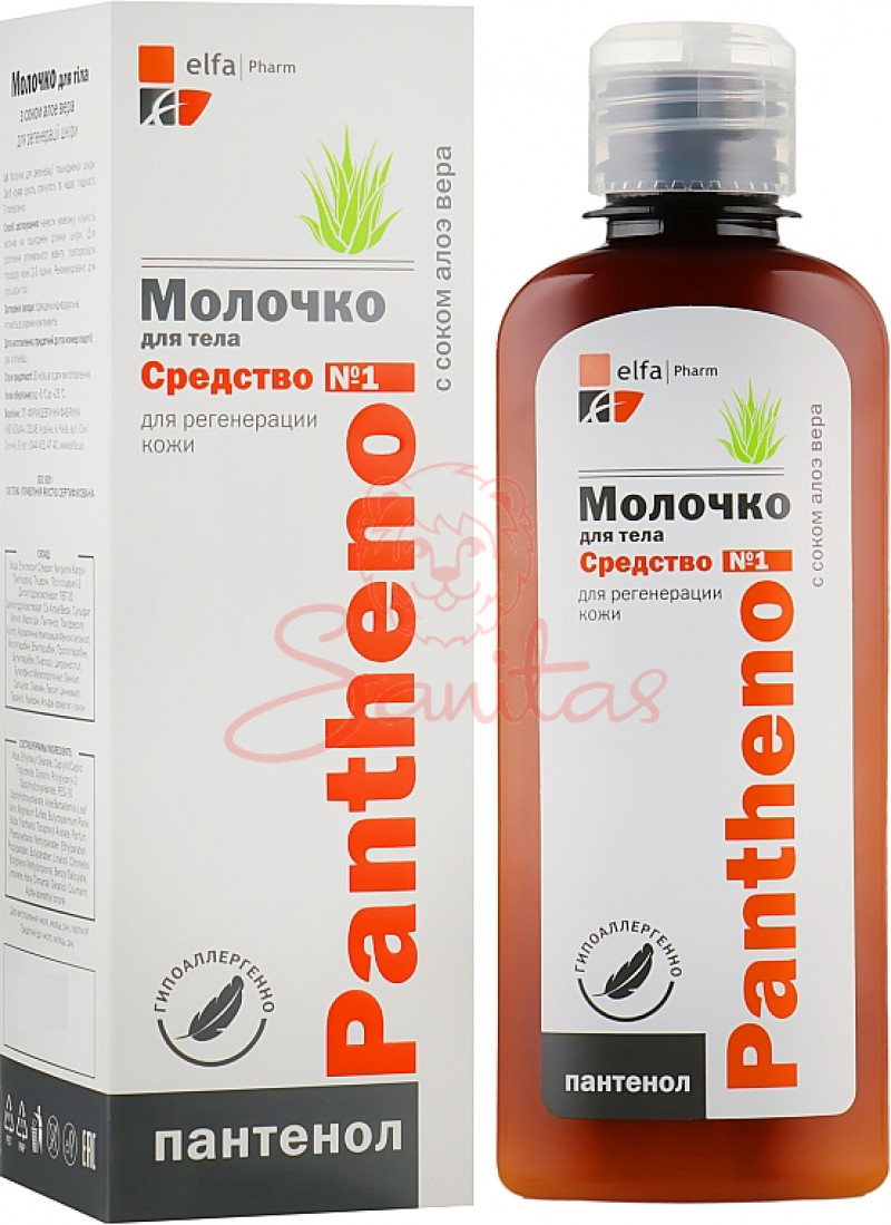 Пантенол Ельфа Фарм молочко для тіла 200мл                                      