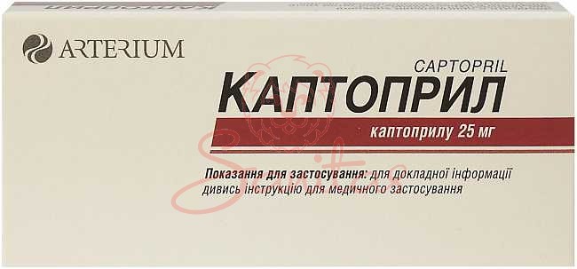 Каптоприл таб. 25мг №20 (10х2)                                                  