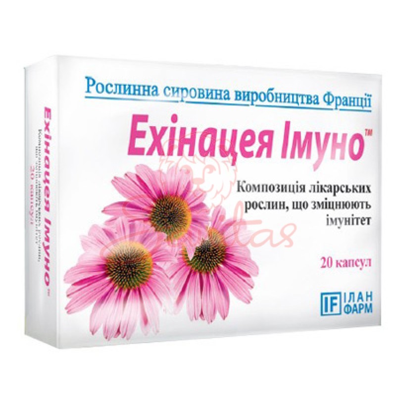 Ехінацея Імуно капс. №20                                                        