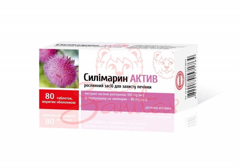 Силімарин Актив таб. №80                                                        