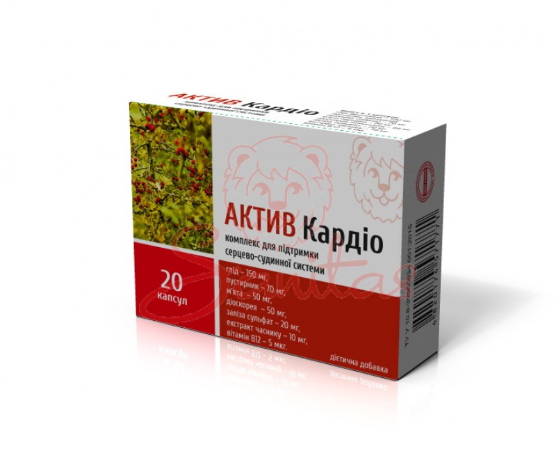 Актив Кардіо капс. №20                                                          