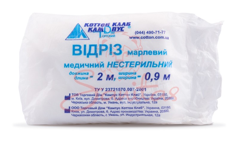 Відріз марлевий мед. н/с 2мх90см тип 20                                         