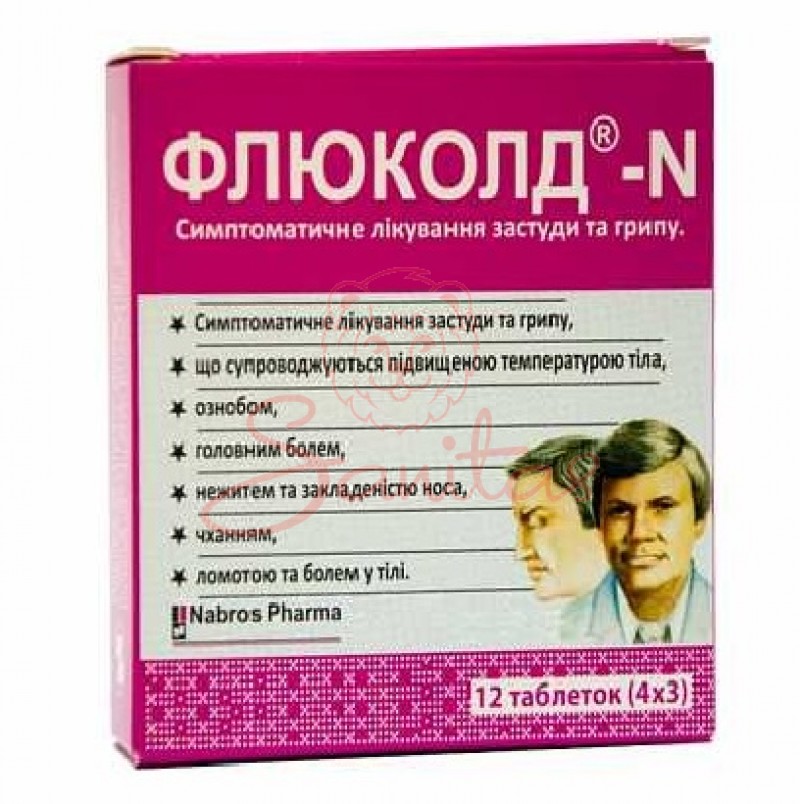 Флюколд-N таб. №12 (4х3)                                                        
