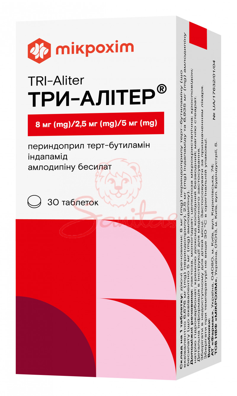 Три-Алітер таб. 8мг/2.5мг/5мг №30 (10х3)                                        