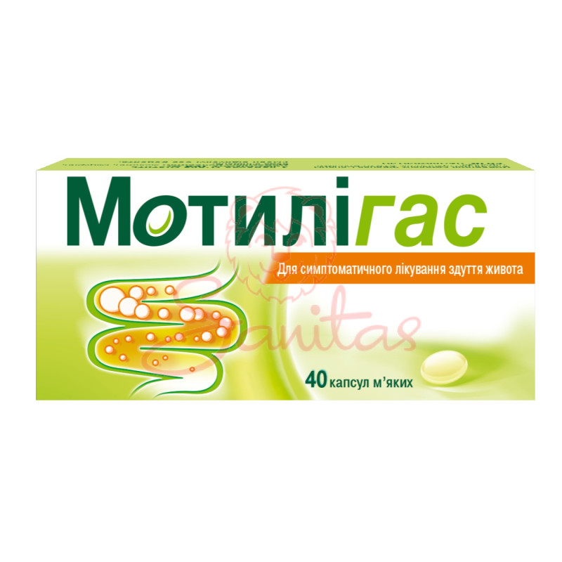 Мотилігас капс. 120мг №40 (10х4)                                                