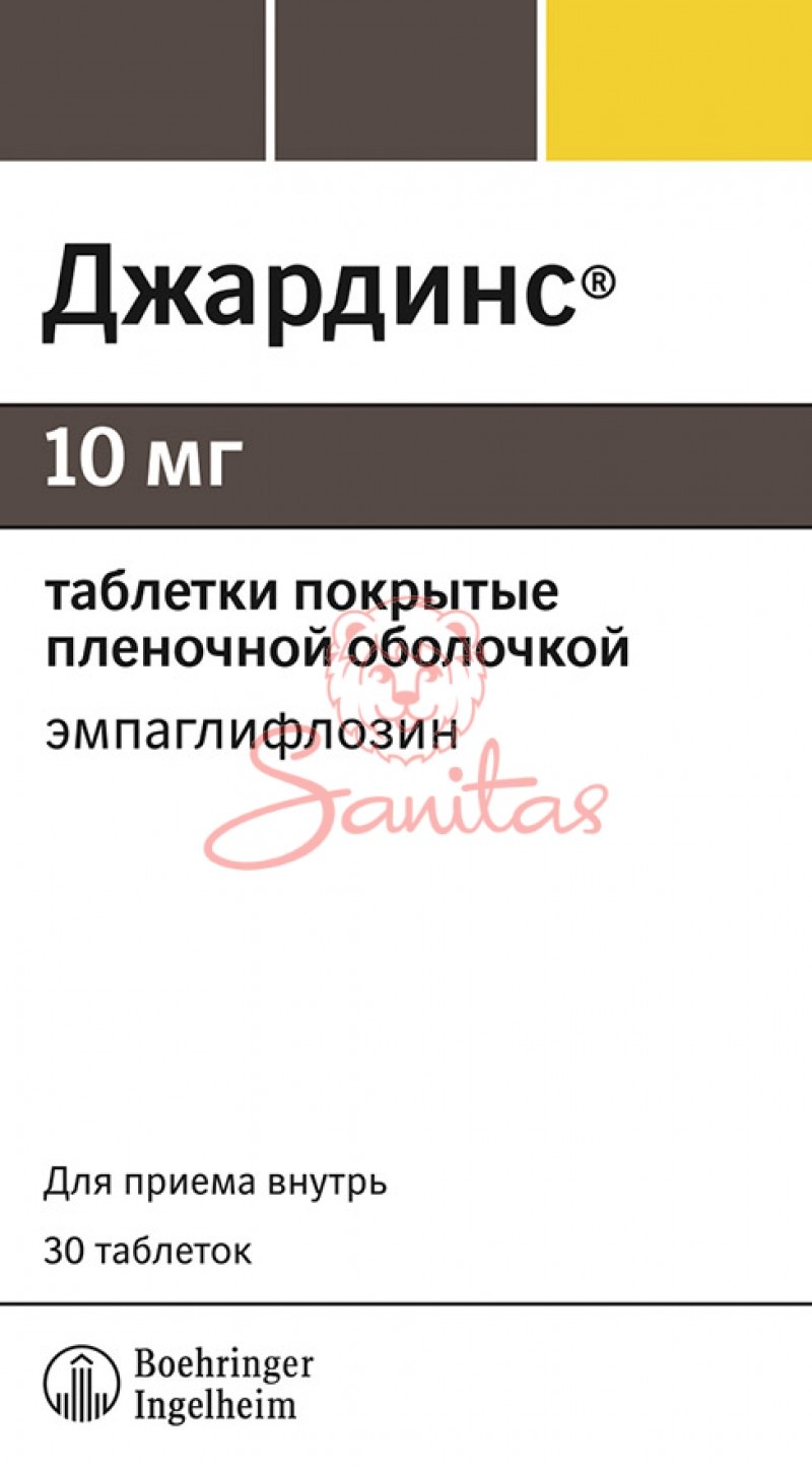 Джардінс таб. 10мг №30 (10х3) спец.                                             