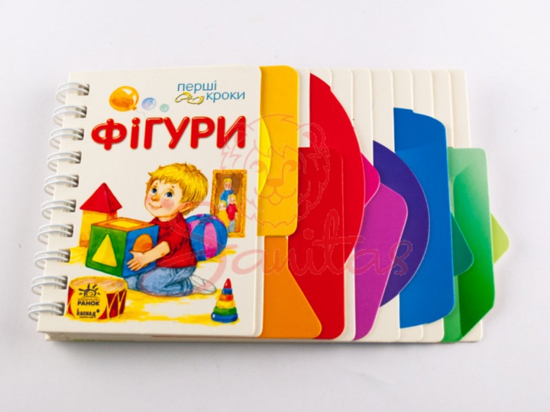 Книга Перші кроки Фігури 221000                                                 