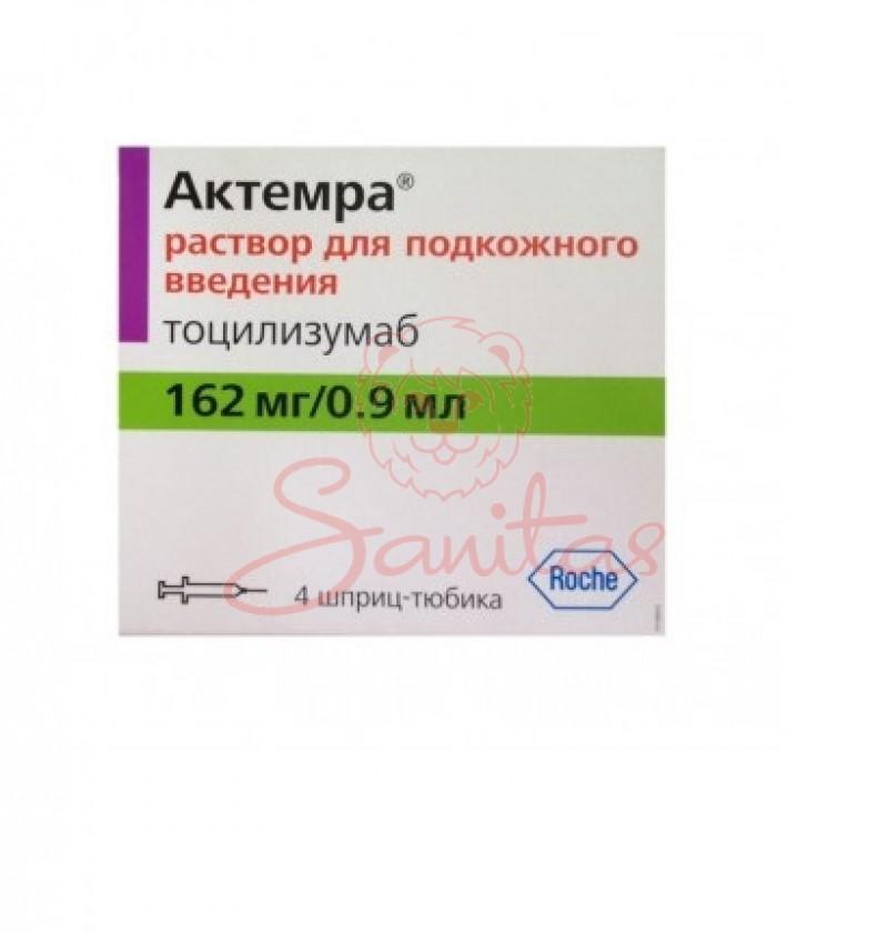 Актемра р-н д/ін.162мг/0.9мл шприц N4                                           