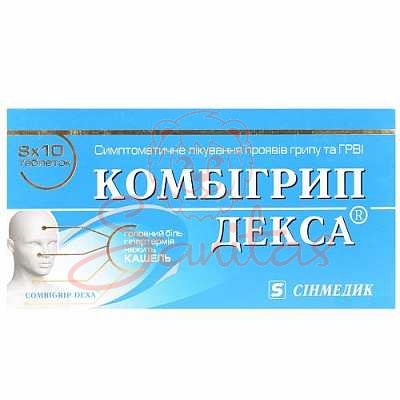 яя_Комбігрип Декса таб. №80 (8х10)                                              
