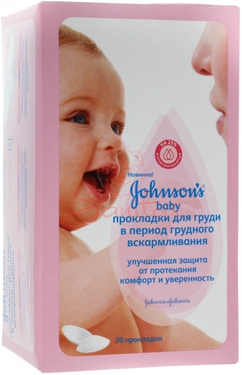 яя_Вкладиші д/бюст.лактаційні Джонсонс Бебі під час годув.№30                   