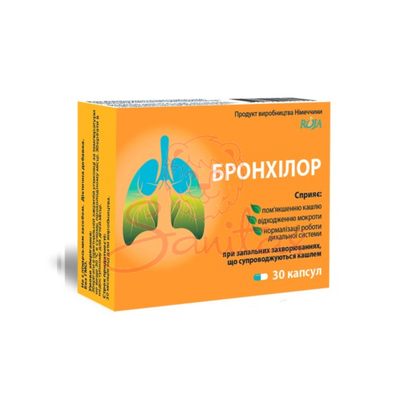 Бронхілор капс. №30                                                             