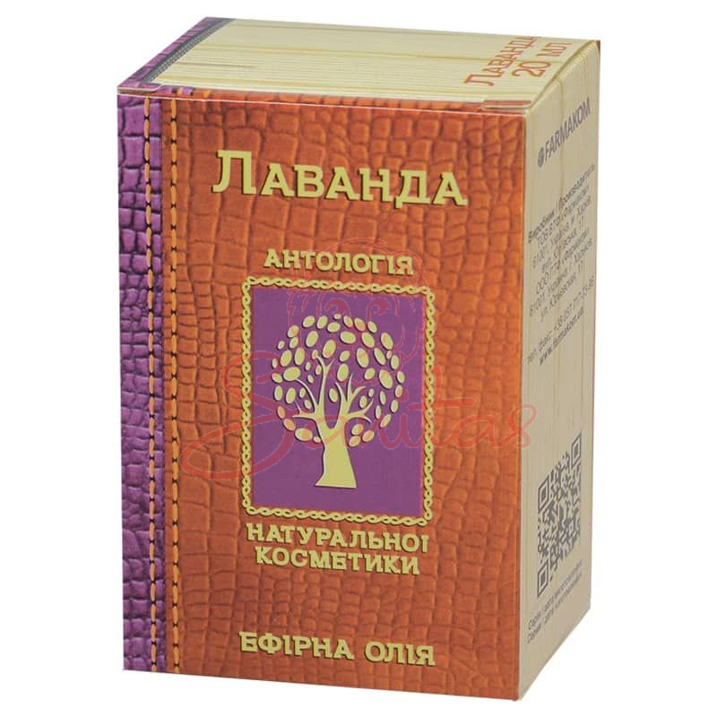 Олія ефірна Лаванди 5мл                                                         