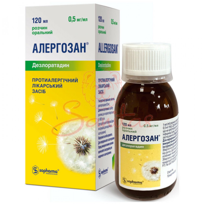 Алергозан розчин оральний 0.5мг/мл 120мл скляна пляшка                          