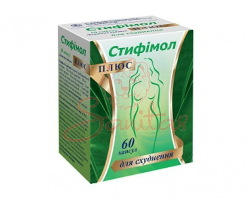 Стифімол Плюс капс. №60 (10х6)                                                  