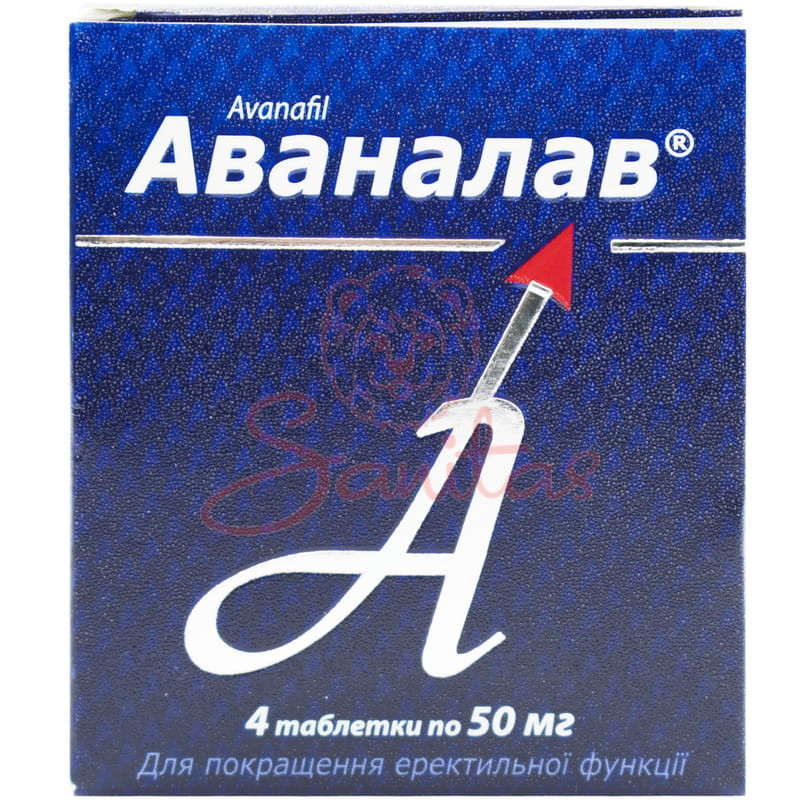 Аваналав таб. 50 мг №4 (4х1)                                                    