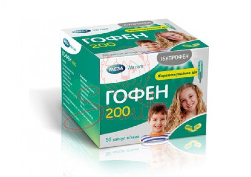 Гофен 200 капс. 200мг №50 (10х5)                                                