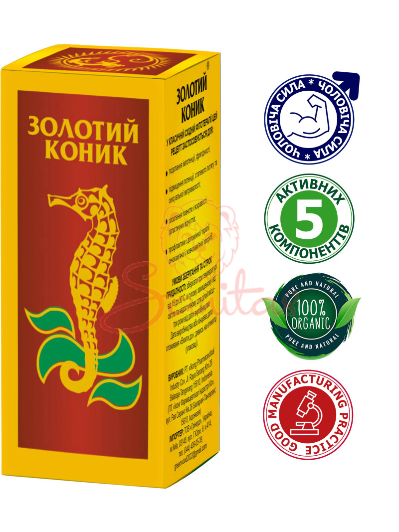 Золотий коник таб. №20                                                          