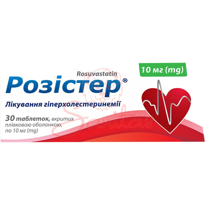 Розістер таб. 10мг №30 (10х3)                                                   