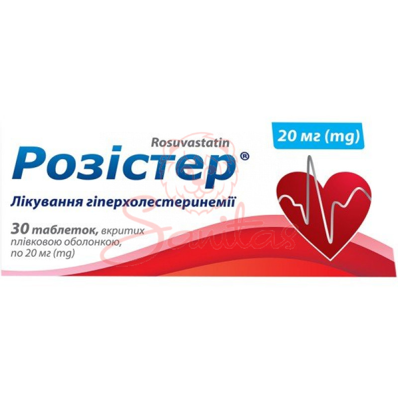 Розістер таб. 20мг №30 (10х3)                                                   