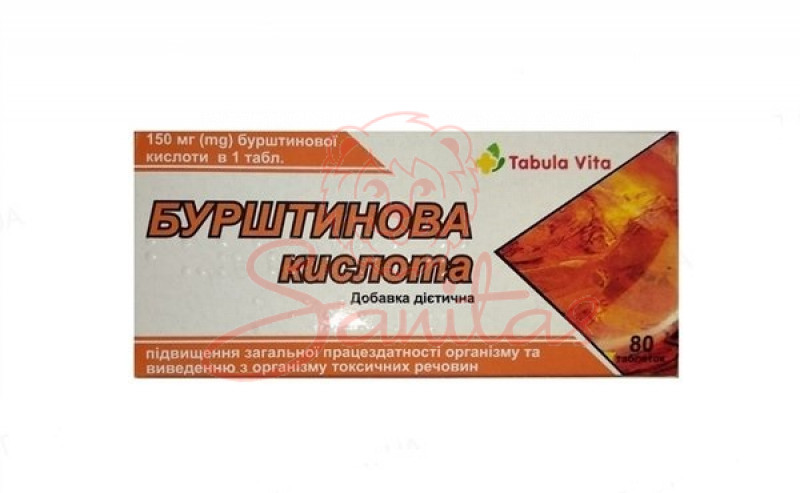 Бурштинова кислота Табула Віта таб. 150мг №80