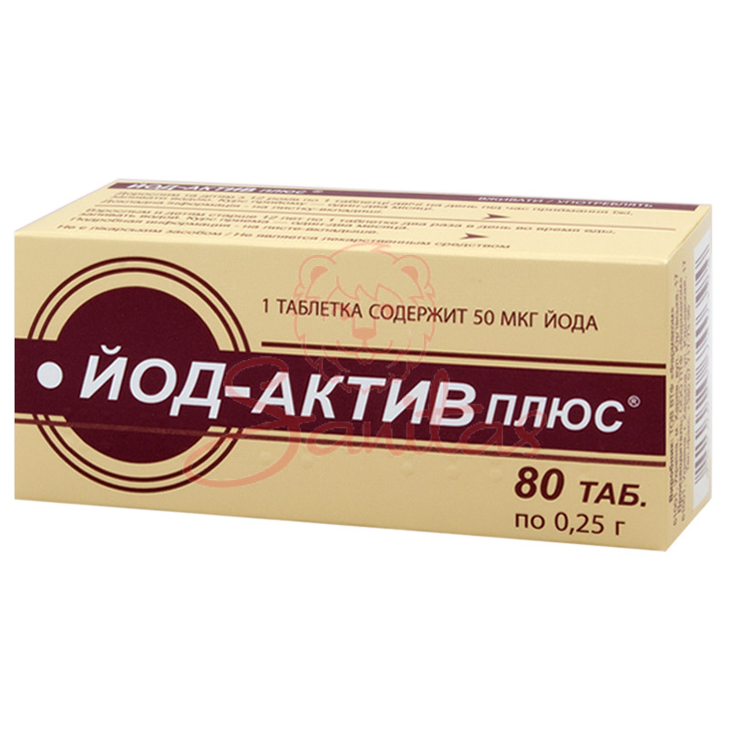 Йод-Актив Плюс таб. 0.25г №80
