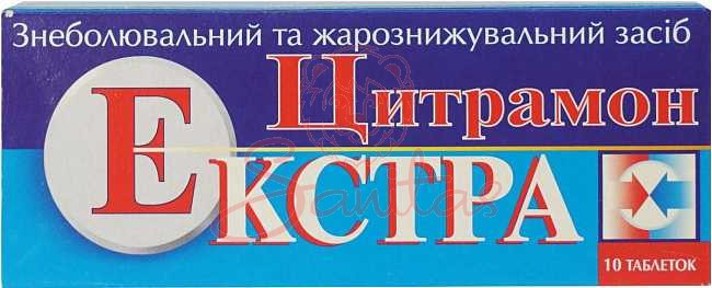 Цитрамон Екстра таб. №10                                                        