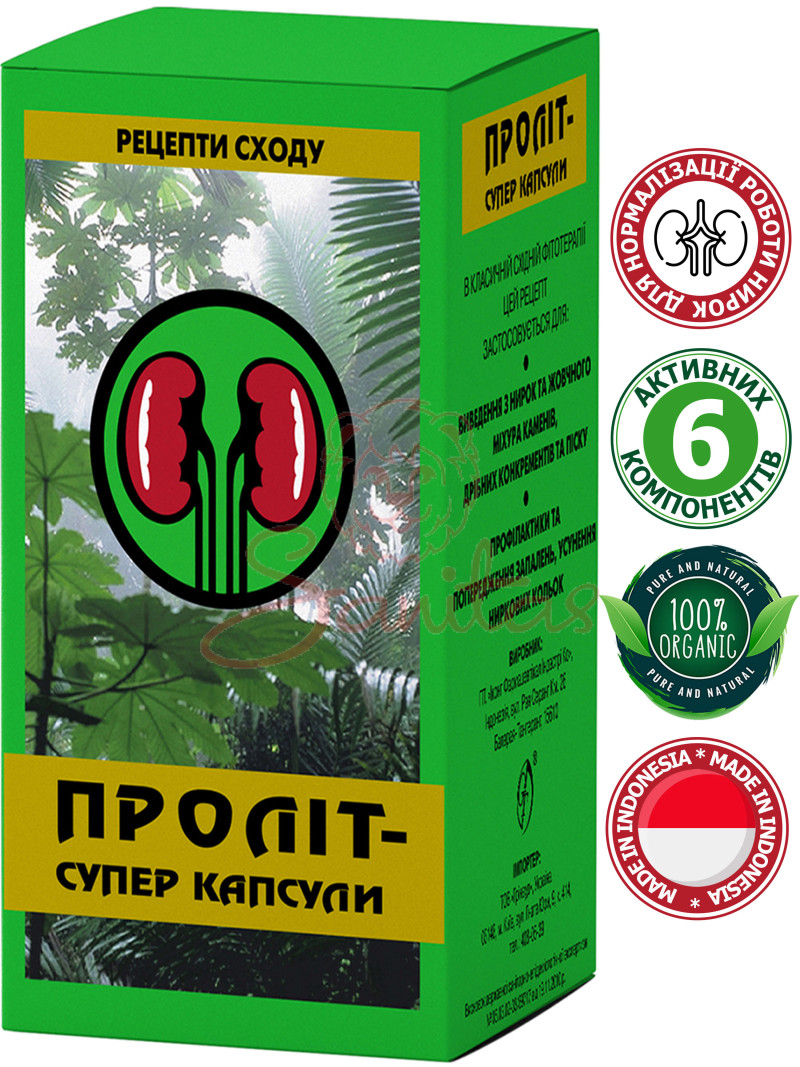 Проліт-супер капс. №60