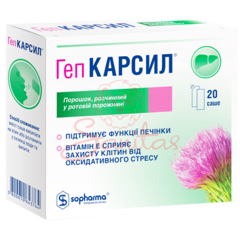ГепКарсил саше 1г №20