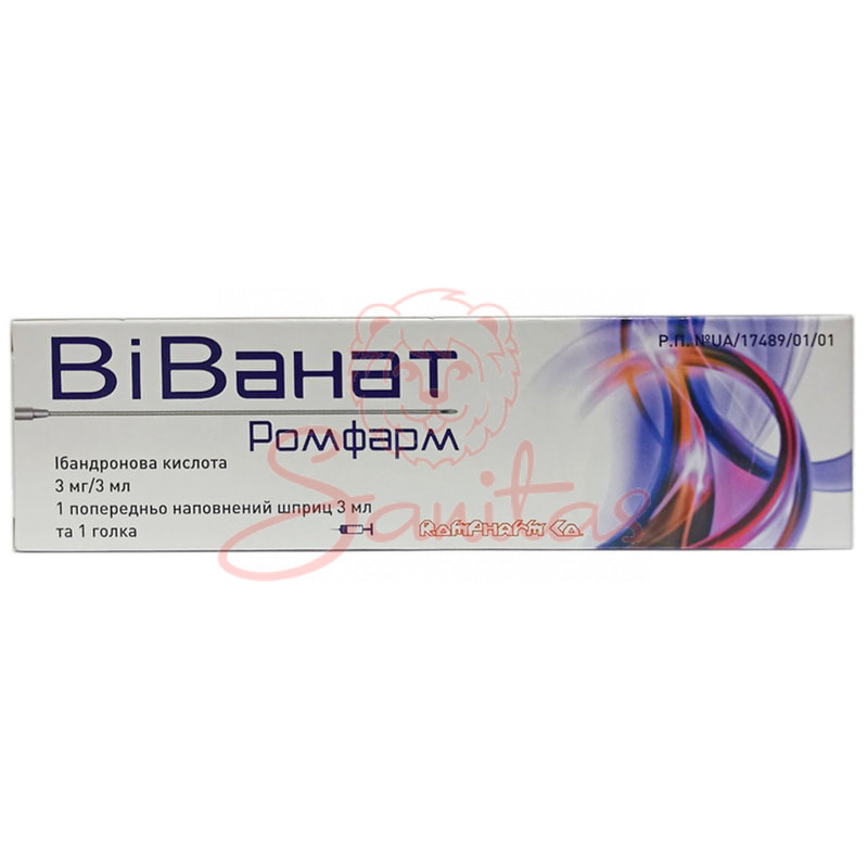 Віванат Ромфарм р-н д/ін. 3мг/3мл 3мл шприц №1