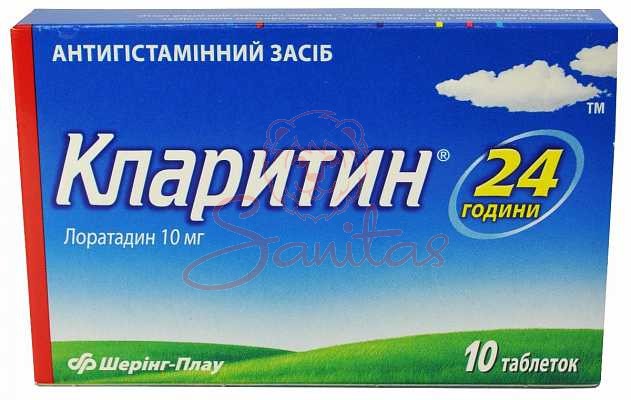 Кларитин таб. 10мг №10                                                          