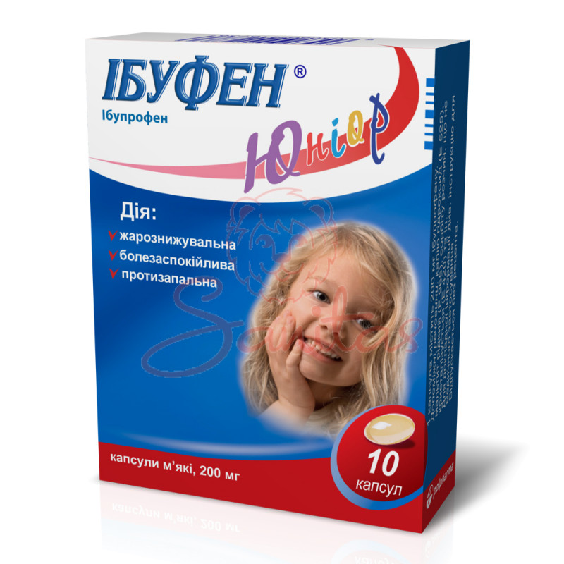 Ібуфен Юніор капс. 200мг №10                                                    