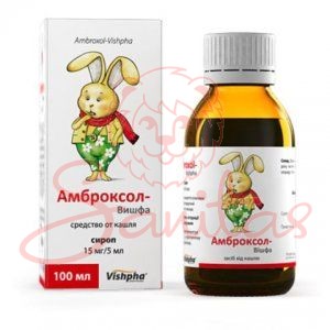 Амброксол сироп 15мг/5мл фл. 100мл                                        