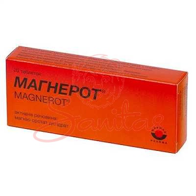 Магнерот таб. 500мг №20 (10х2)                                                  