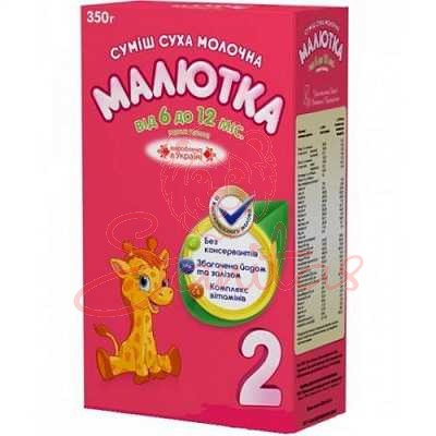 Малютка-2 суміш молочна суха 6-12 міс. 350г                                     