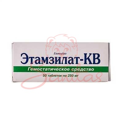 Етамзилат-КВ таб. 250мг №50 (10х5)                                              