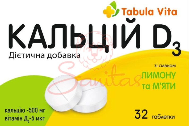 Кальцій-Д3 Табула Віта лимон/м’ята таб. №32