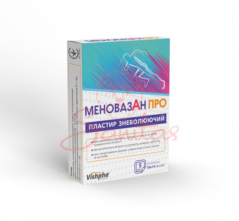 Меновазан ПРО пластир знеболюючий №5                                                         