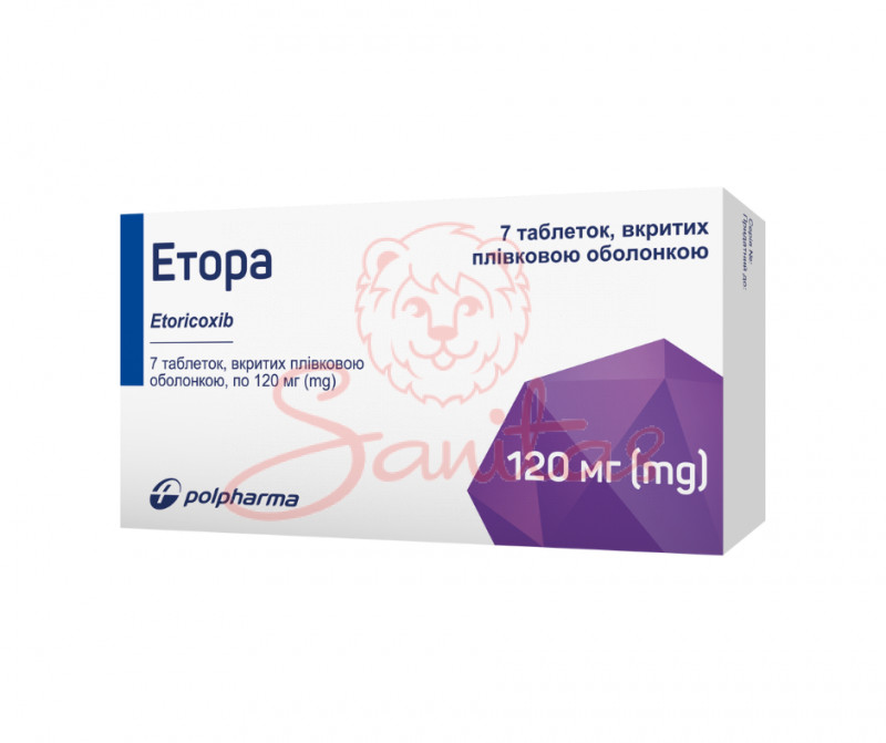 Етора таб. 120мг №7 (7х1)