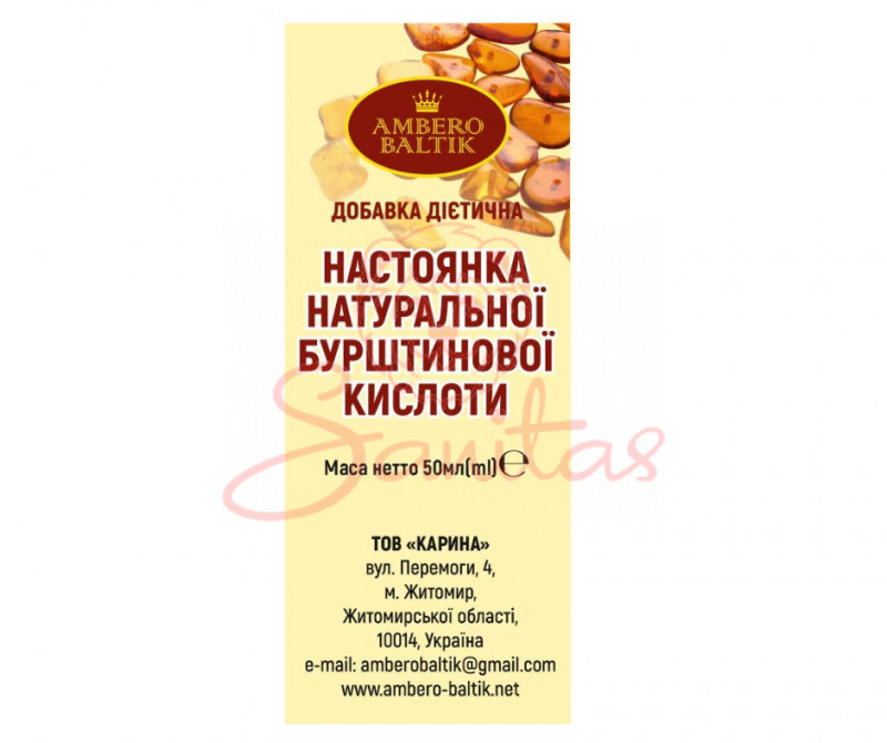 Бурштинової кислоти натуральної настоянка 50мл