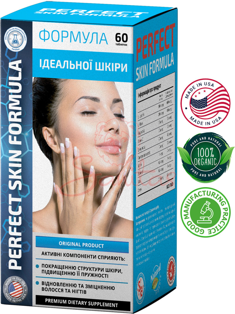 Формула ідеальної шкіри капс. №60