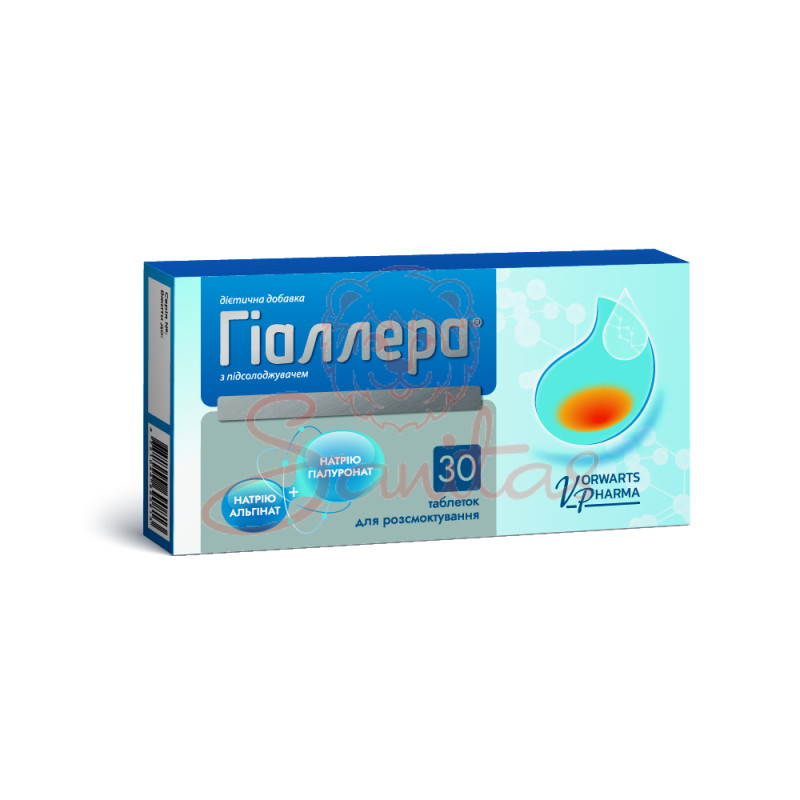 Гіалера таб. жувальні №30