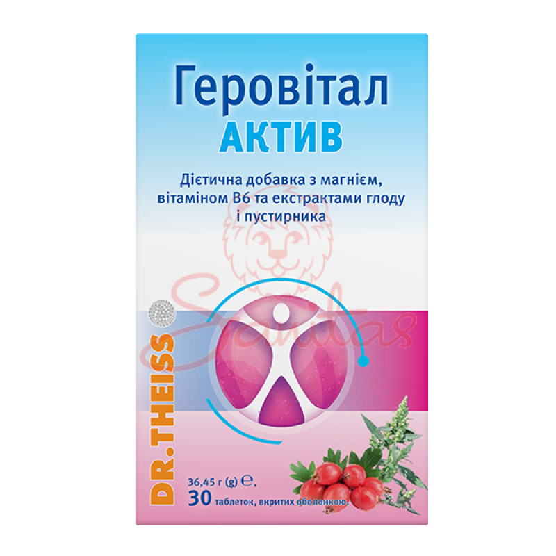 Геровітал Актив таб. №30