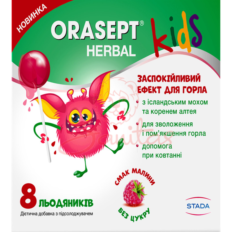 Орасепт Гербал Кідс льодяники малина №8