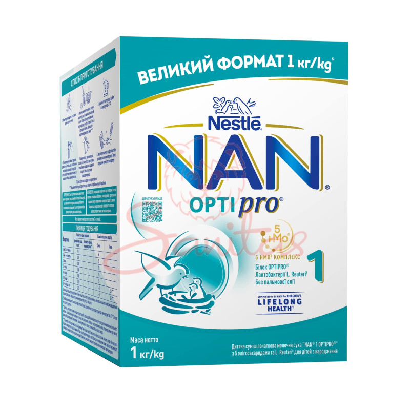 Нан-1 (NAN) Оптіпро суміш молочна суха з олігосахаридом 2FL з народження 1000г