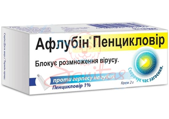 Афлубін Пенцикловір крем 1% 2г                                                  
