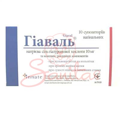 Гіаваль cупозиторії вагінальні 2.7г №10                                         