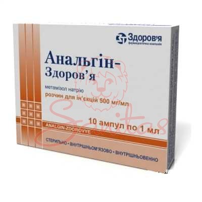 Анальгін-Здоров’я р-н д/ін. 500мг/мл 2мл амп. №10                               